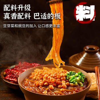 麻六记酸辣粉256g*6桶整箱装方便速食早餐夜宵方便面零食食品 /粮油调味 /方便食品 /酸辣粉 商品图1