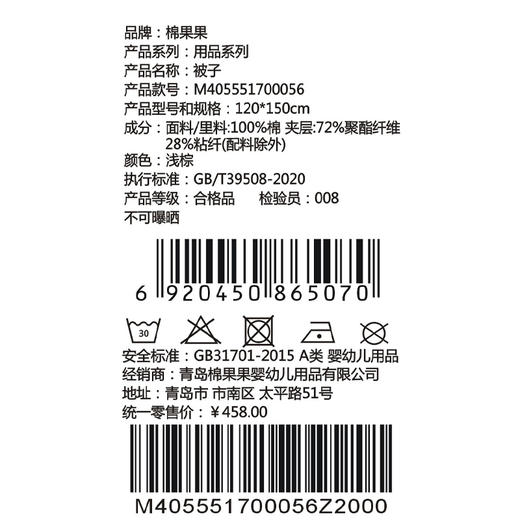 棉果果秋季新品天然新疆彩棉新生儿男童女童被子（120*150cm）M405551700056 商品图4