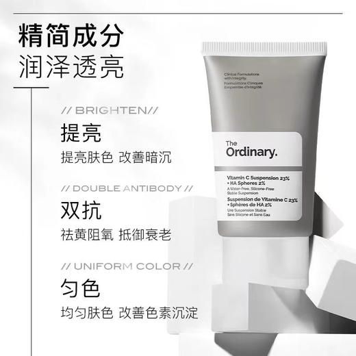 The Ordinary 23%维生素C悬浮液+2%透明质酸精华30ml 淡化痘印 商品图2