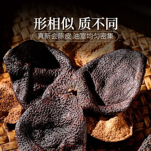 灵均【中国农科院】正宗十五年 15年新会老陈皮干 大红皮 茶叶花草茶泡水40g/罐 商品图1