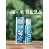 Greennose 绿鼻子海盐水鼻腔喷雾，轻柔洗鼻、呵护鼻腔 商品缩略图2
