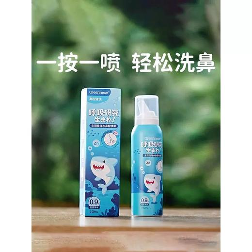 Greennose 绿鼻子海盐水鼻腔喷雾，轻柔洗鼻、呵护鼻腔 商品图2