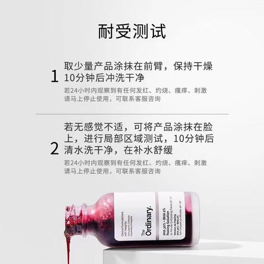 The Ordinary 30%果酸+2%水杨酸精华液30ml 淡痘印去角质闭口粉刺 商品图2