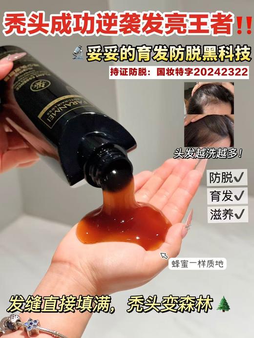 山姆断货王【发然美防脱固发洗发露】顺滑滋养去屑，持证上岗防脱啦添加多种草本成分，滋养毛发，强韧发根√拥有防脱特证，持证上岗，温和高效去屑，缓解头皮炎症! 商品图1