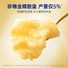 【溯源金蝶胶】官栈 4:3:1金蝶胶花胶粥220g*8碗礼盒装 0反式脂肪酸0防腐剂低脂肪 商品缩略图1