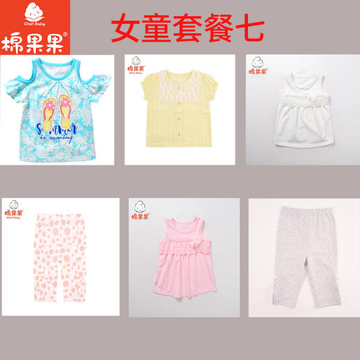 棉果果98元6件，80码一岁内23斤内宝宝，不支持指定码数，数量选择1即可，默认发6件，发货后不退不换，谨慎下单哦~绝对超值哦~~ 商品图7