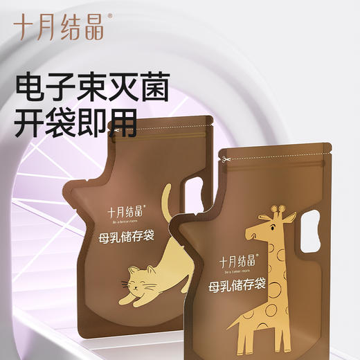 【100元3件随心配】（买6件加赠帆布包）储奶袋冰箱母乳保鲜专用储存袋一次性小容量存奶袋 商品图4