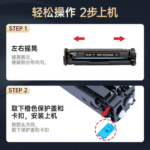绘威臻享版416a硒鼓适用惠普m479dw硒鼓 m479fdw打印机墨盒 m454dw m480f m454nw m455dn粉盒 W2040a黑色 商品图4
