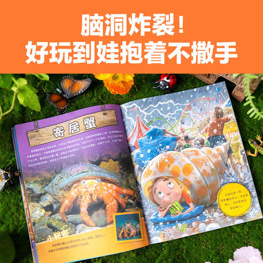 如果你有动物的鼻子（全16册） 商品图2