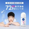 妮维雅精华爽身走珠液50ml【30012066】 商品缩略图4