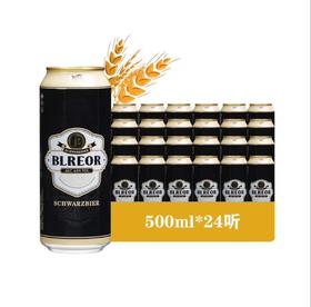 【BF】德国原装进口 彼乐小麦黑啤酒500ml*6/12/24听