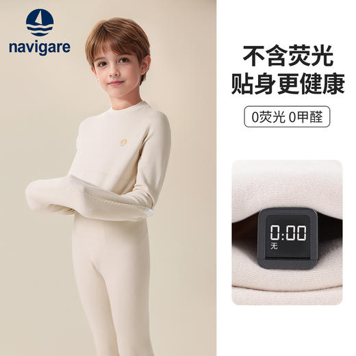 【纳维凯尔】【护膝护肚】【120-165】Navigare小帆船男童冬款德绒保暖内衣套装 商品图9