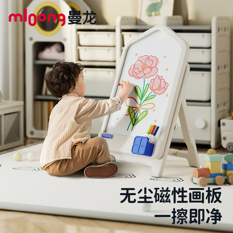 【冬日暖拥】mloong曼龙儿童画板支架式磁性写字黑白板奇妙屋画板