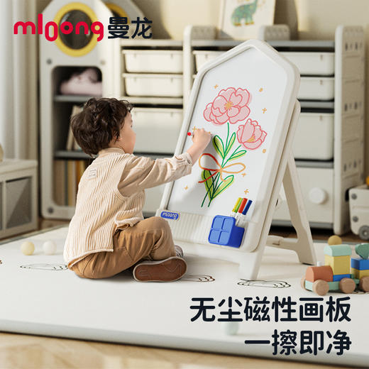 【冬日暖拥】mloong曼龙儿童画板支架式磁性写字黑白板奇妙屋画板 商品图0