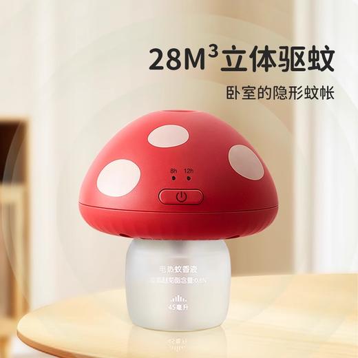 Greennose 绿鼻子红色蘑菇驱蚊器 3.0款 商品图1