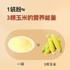 【这是一款拥有专利的玉米粉】膳垣玉米饺子粉/发糕粉，柔糯清甜，无色素，无香精，无防腐剂，从田间到餐桌，每一步都有见证 商品缩略图5