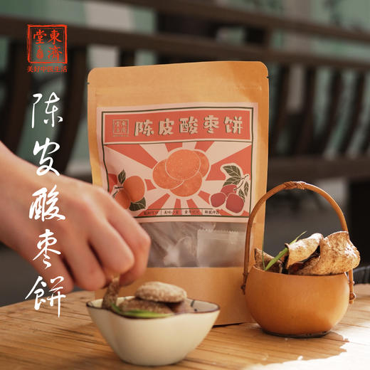东济堂陈皮酸枣饼 野生酸枣 10颗酸枣擂出一块酸枣饼 商品图0