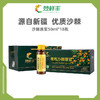棘鲜丰有机沙棘原浆 50ml*18瓶 商品缩略图2