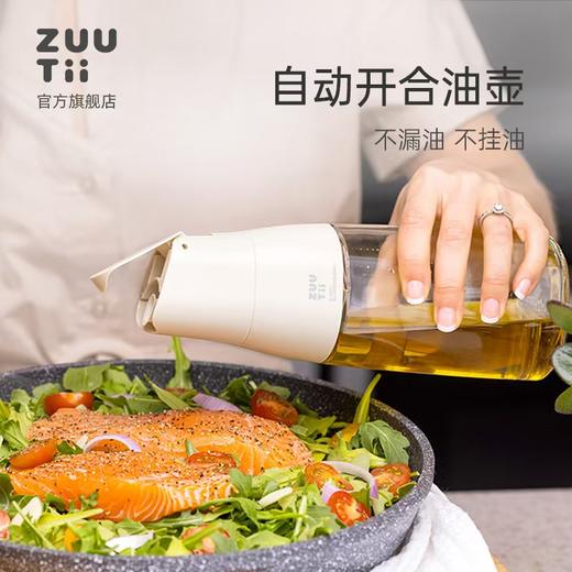 加拿大zuutii油壶防漏油自动开合玻璃酱油醋调味瓶罐 商品图0