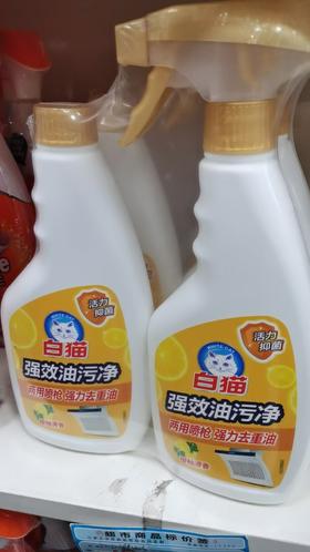 【JL】白猫 强效油污净