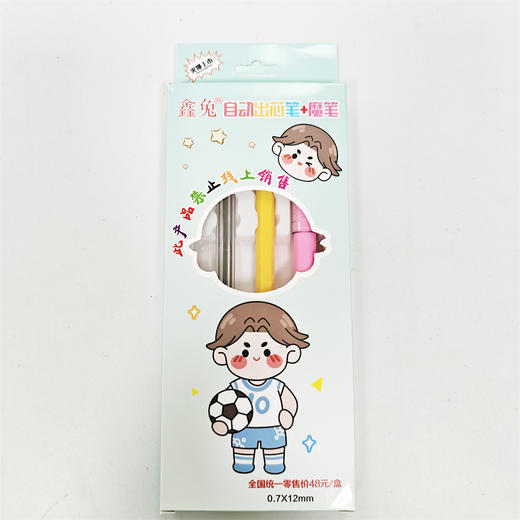 自动铅笔小学生专用0.7不断芯自动笔0.5矫正握姿高颜值写不断套装（不同颜色随机发货） 商品图0