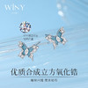 Winy 925银冰蝶映梦耳钉低温珐琅送女友闺蜜节日生日礼物 商品缩略图4
