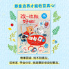 【玩具城】真的没关系！：做不怕犯错的小孩（全3册） 商品缩略图3