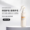 【VIP-G】温碧泉 温泉水元素头发营养喷雾 200ml 商品缩略图1