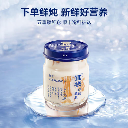 【好气色 吃出来】官栈 纯牛乳鲜炖花胶70g*12瓶 即开即食鱼胶天然胶原蛋白滋补营养品 商品图0