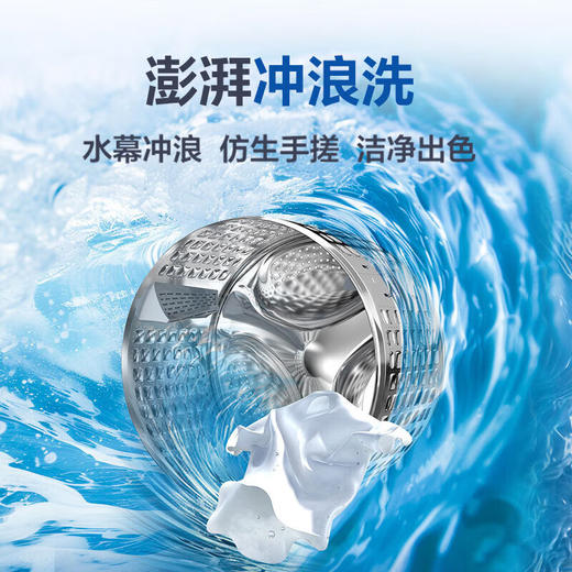 海尔（Haier）滚筒洗衣机全自动洗烘一体机 10公斤直驱变频 1.1洗净比 HBD532S 懒人智投 以旧换新 商品图7