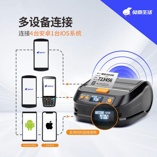 轩辕套餐（轩辕巴枪3号+轩辕打印机2号） 商品图1