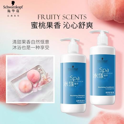 ❗️施华蔻沙龙级💥128🉐洗发水1000ml🍑清香的桃子味  柔顺深层滋养专业线洗发露洗头膏发膜蓬松 商品图1