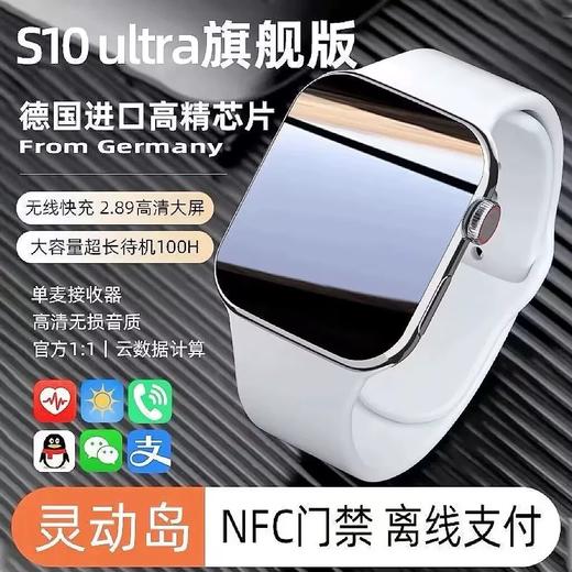 笙观 智能手表ultra S10 promax 多功能电话手表 Watchs10 男女运动 成人新 商品图1