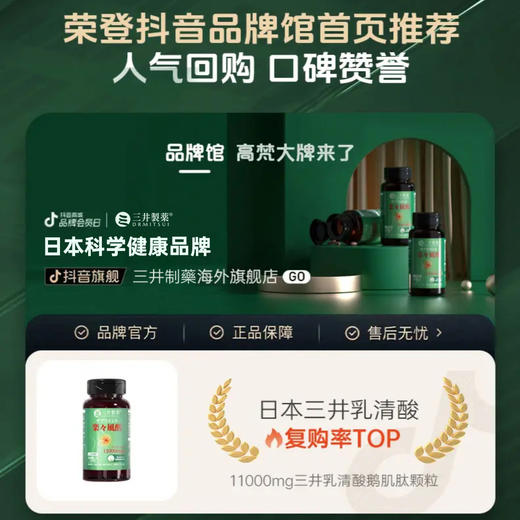 三井制药乳清酸鹅肌肽颗粒 商品图4