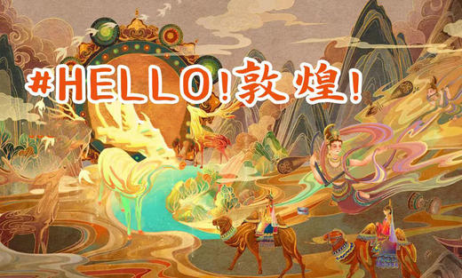 暑期限定“杭州-敦煌”直飞航班来啦！9年经典，全程5钻，走进两关四郡，对话敦煌专家，深度探索，感受敦煌不朽传奇！ 商品图0