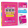 2025年秋【译林版】一年级上册 小学英语 实验班提优训练 1年级 商品缩略图4
