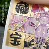 金陵金箔十二天官金挎包孙无力联名十二生肖插画手提包字画袋挂包 商品缩略图1