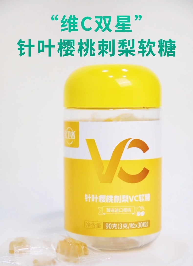 维C双星 针叶樱桃刺梨软糖（3g*30粒）
