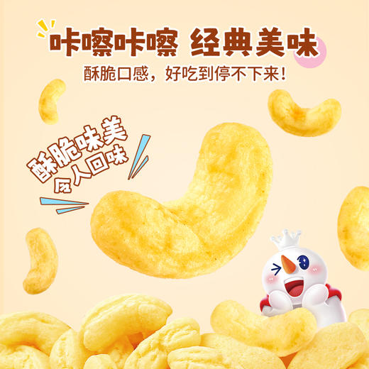 麦香鸡味块 咔嚓酥脆 休闲零食 解馋必备 商品图1