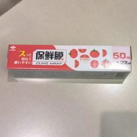 食品包装用保鲜膜 22cmx50m