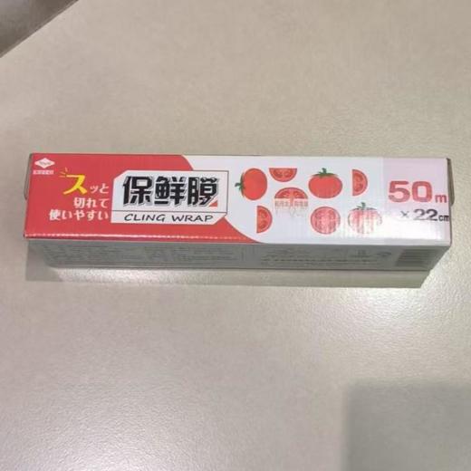 食品包装用保鲜膜 22cmx50m 商品图0
