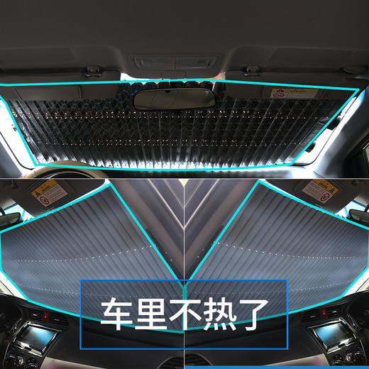 【风夏季汽车遮阳挡】可自动伸缩遮阳帘防晒前档车用遮阳板挡 商品图3