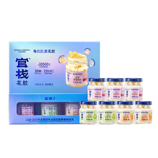 【缤纷三味 天然果香】官栈 即食花胶鱼胶天然小分子每日胶原蛋白滋补40g*7瓶 商品图0