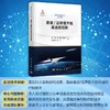 激波/边界层干扰自适应控制 商品缩略图0