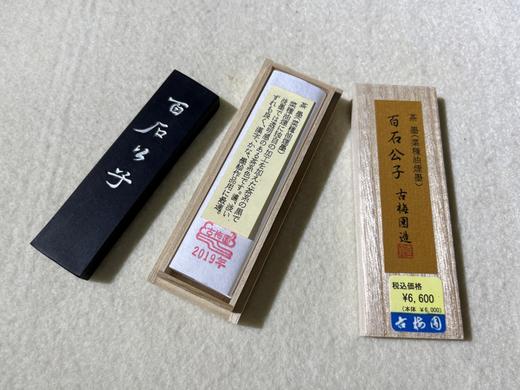 SG 018古梅园 百石公子 极上茶墨  1.5丁 商品图0