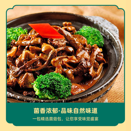 贵州毕节织金筠如意山珍礼盒5件装400g/盒 商品图3