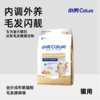 小壳-皮肤毛发健康 全价成年期猫粮 2kg/袋，减少掉毛 水润肌肤 商品缩略图6