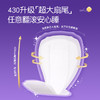 【量大的姐妹看过来】舒莱悬浮芯430mm超长夜用医护级卫生巾 商品缩略图1