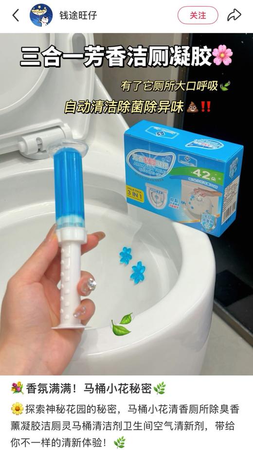 【家居百货】【山M同款ManrubensMken3IN1芳香洁厕凝胶】🔥从此马桶清洁没在怕的❗ 商品图8