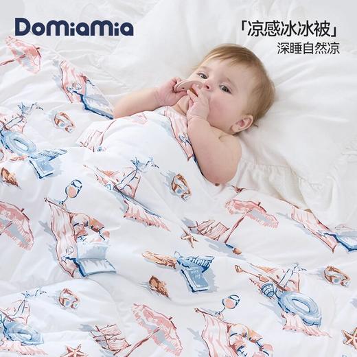 【森哥优选】【150*200cm】Domiamia夏季凉感被凉感盖毯空调被冰毯夏凉冰冰被 商品图0